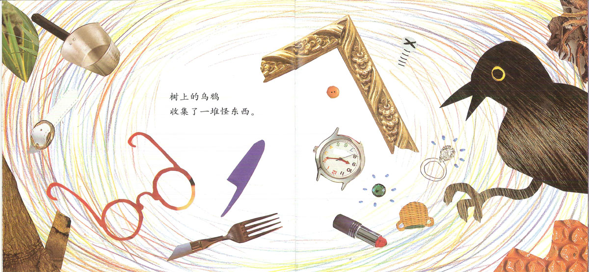 收集东收集西 (05),绘本,绘本故事,绘本阅读,故事书,童书,图画书,课外阅读